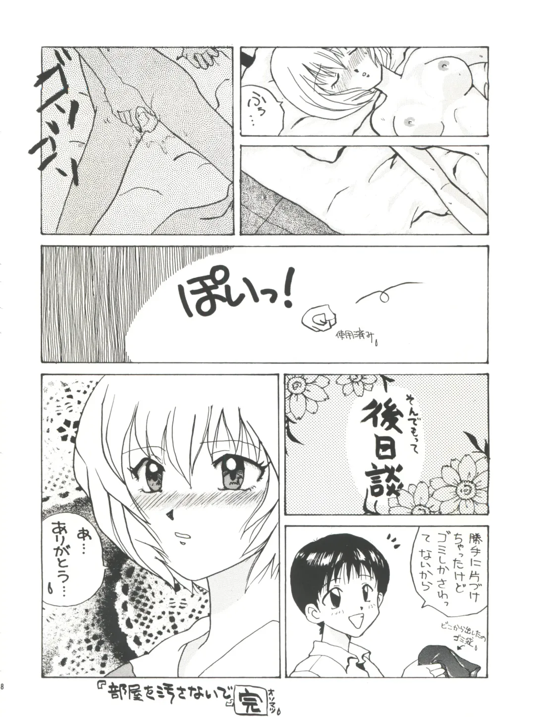 T.C. Virgo Fhentai - Page 38