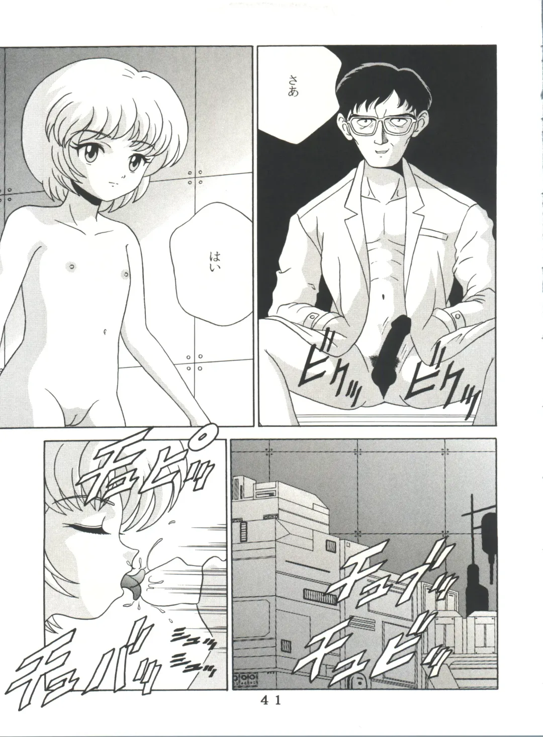 T.C. Virgo Fhentai - Page 41