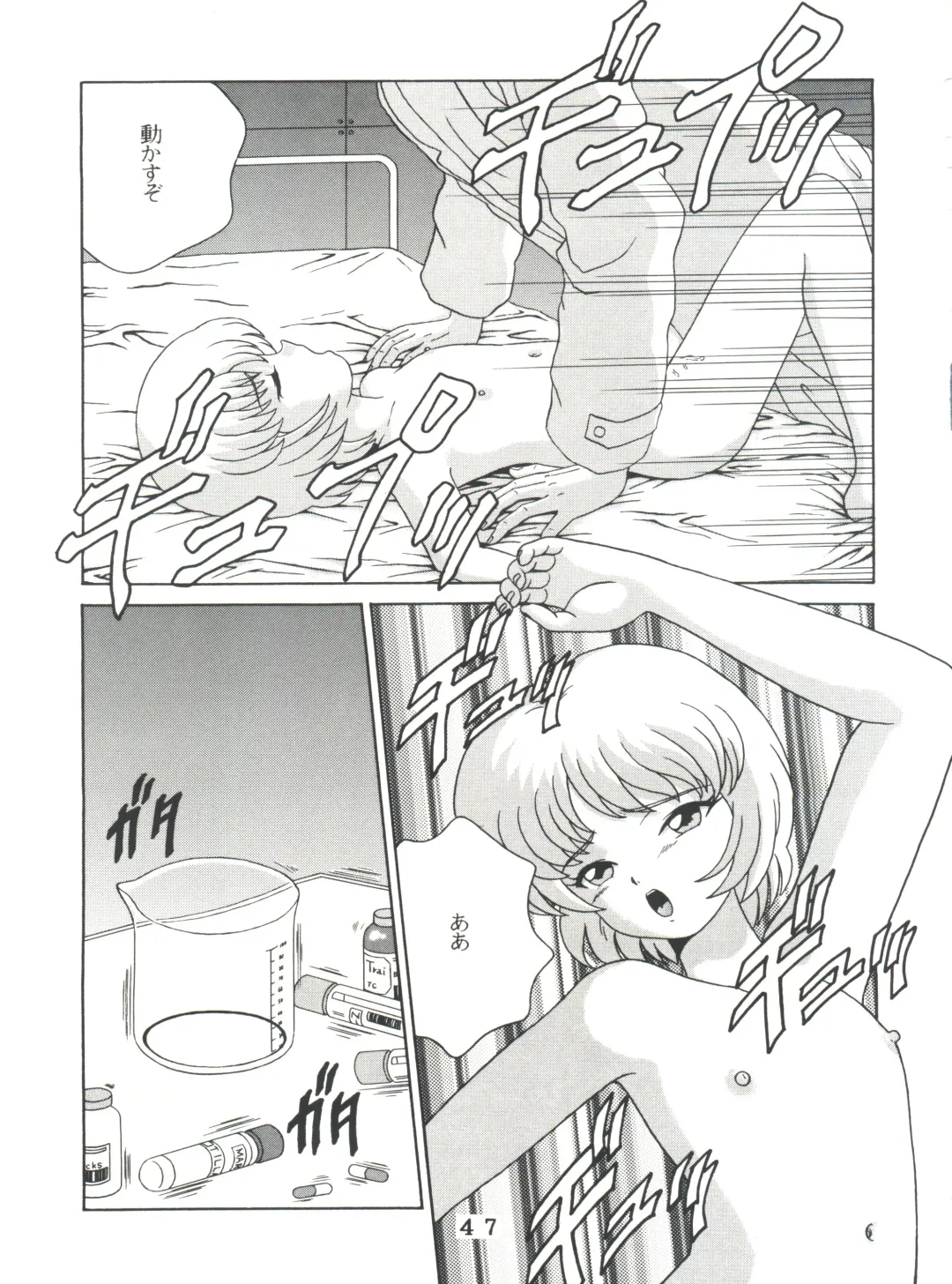 T.C. Virgo Fhentai - Page 47