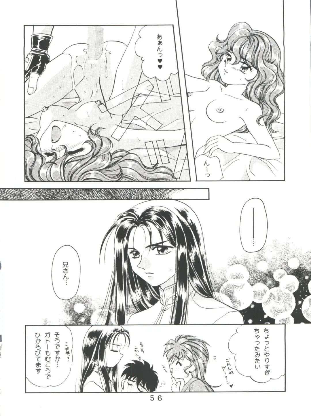 T.C. Virgo Fhentai - Page 56