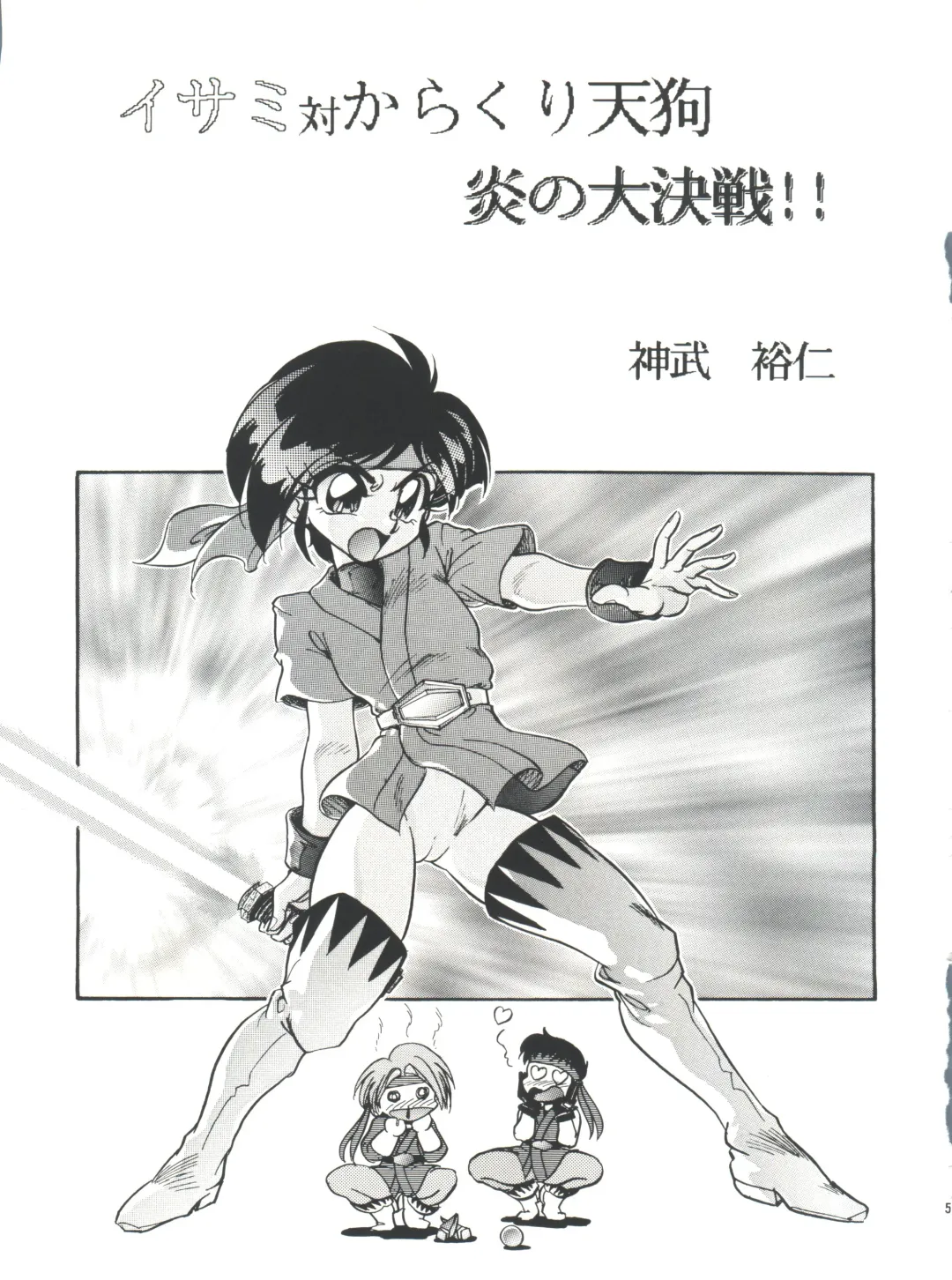 T.C. Virgo Fhentai - Page 57