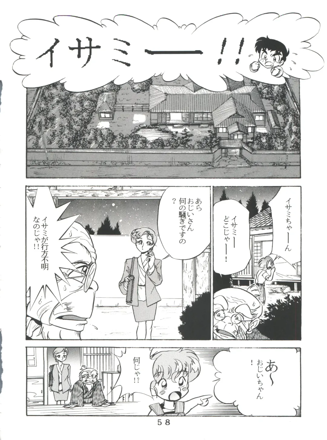 T.C. Virgo Fhentai - Page 58