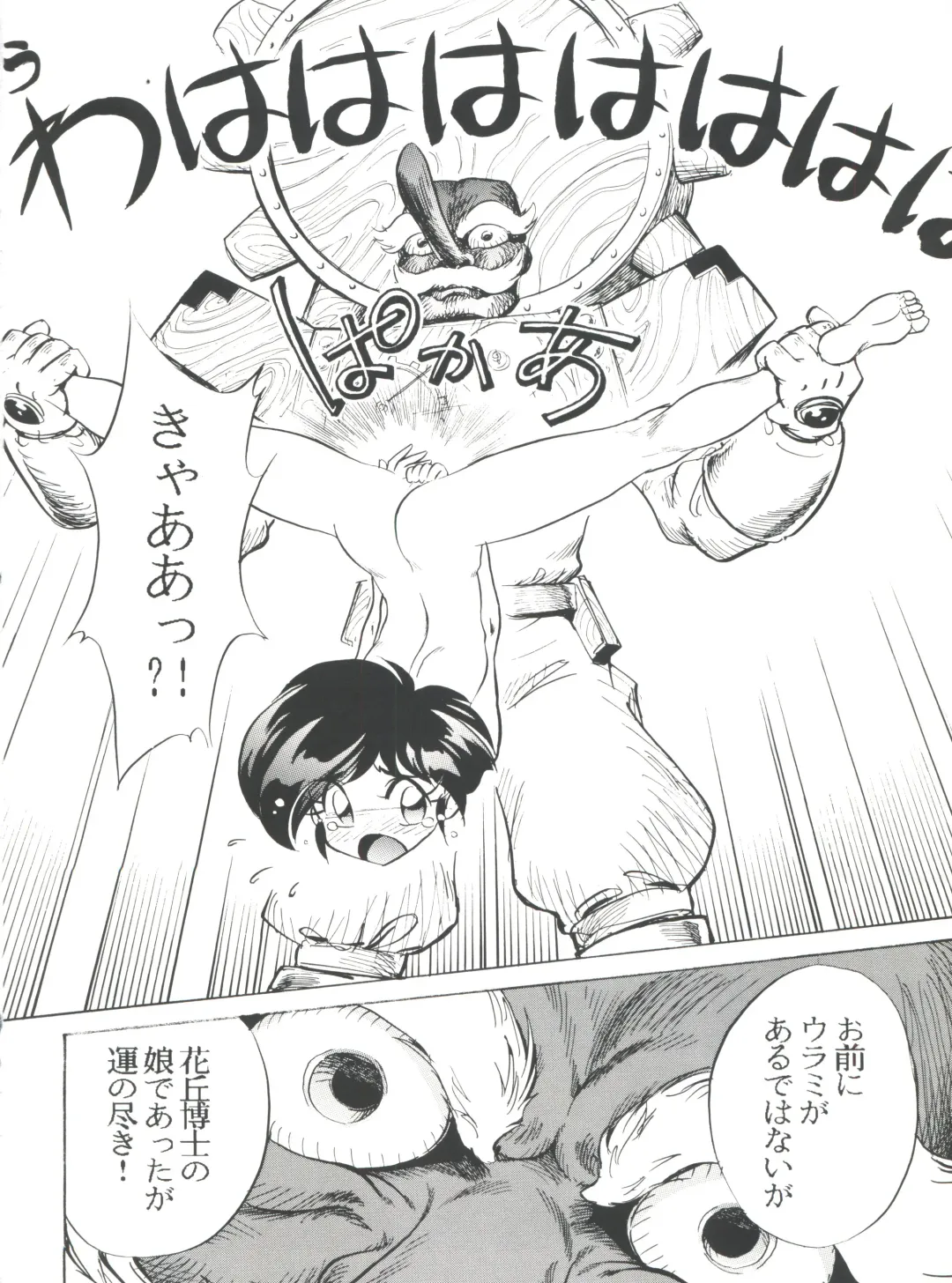 T.C. Virgo Fhentai - Page 62