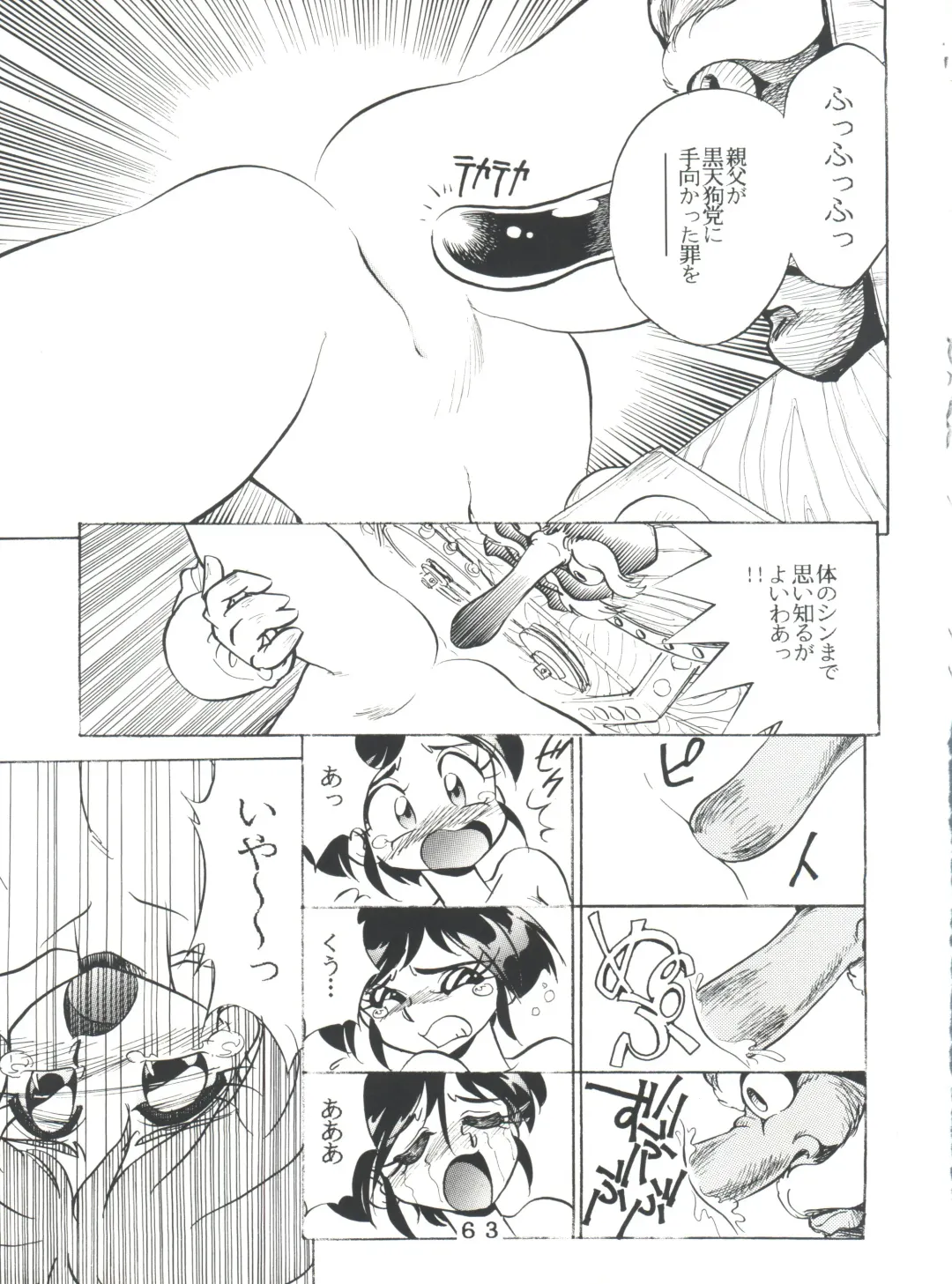 T.C. Virgo Fhentai - Page 63
