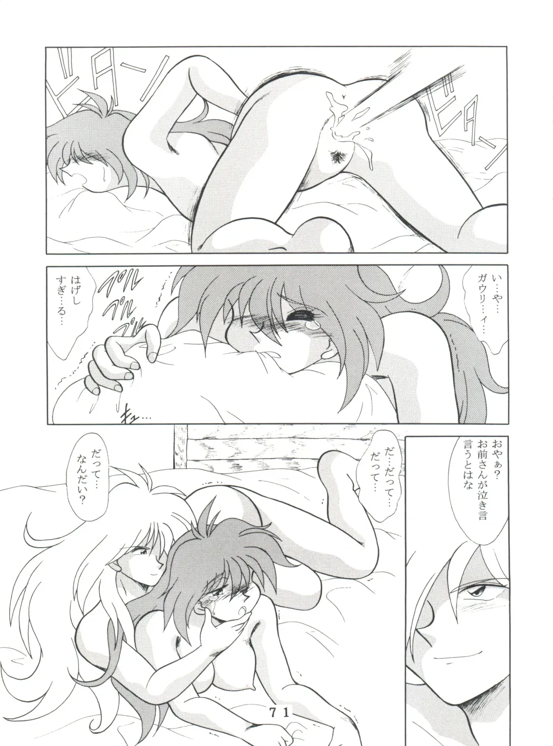 T.C. Virgo Fhentai - Page 71