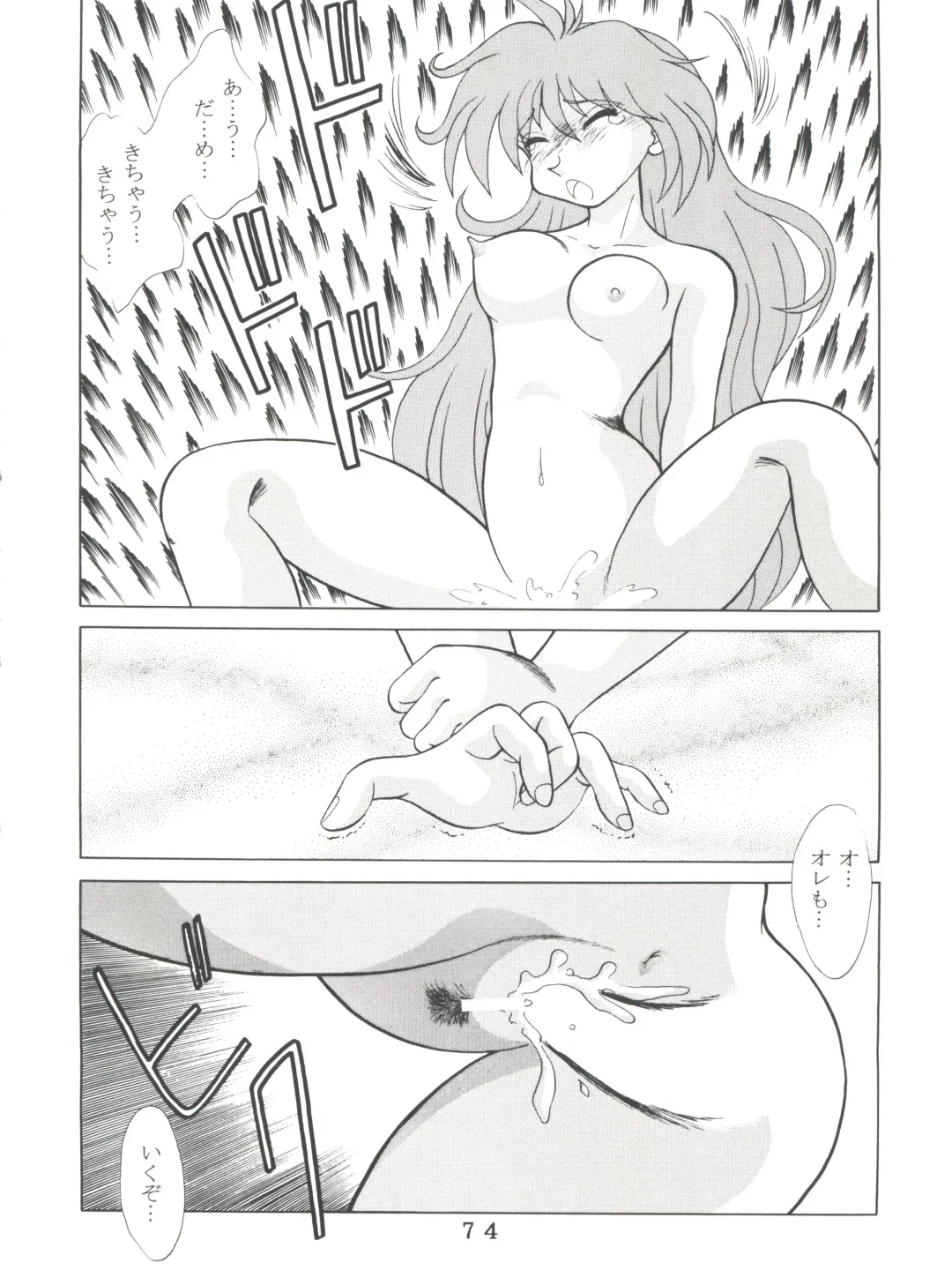 T.C. Virgo Fhentai - Page 74