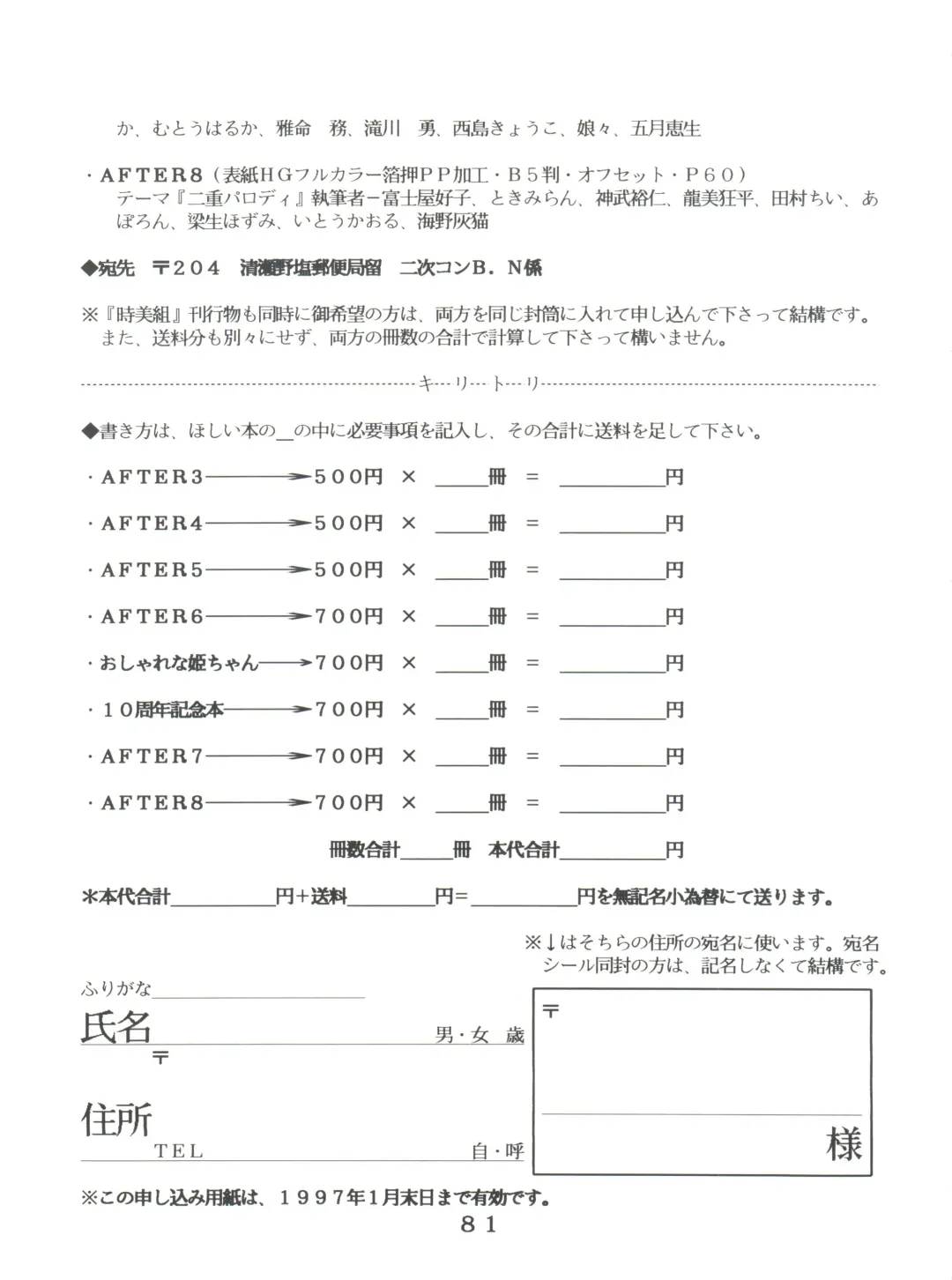 T.C. Virgo Fhentai - Page 81