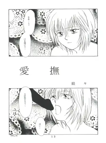 T.C. Virgo Fhentai - Page 13