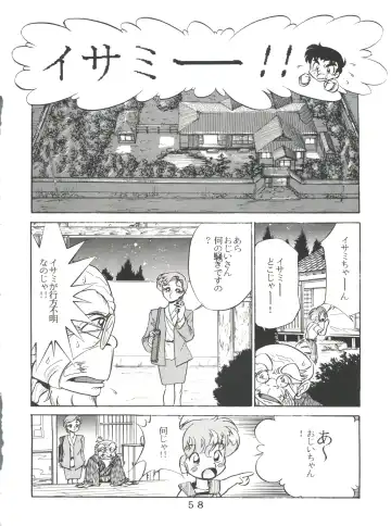 T.C. Virgo Fhentai - Page 58