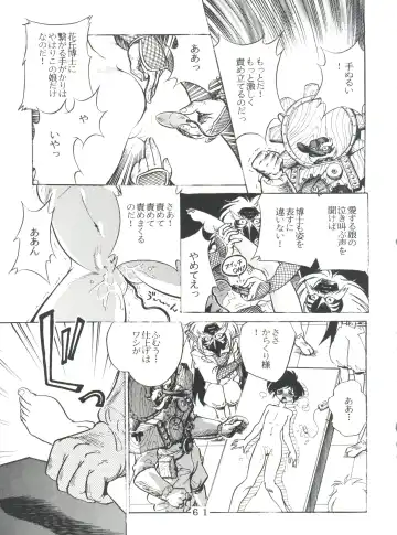 T.C. Virgo Fhentai - Page 61