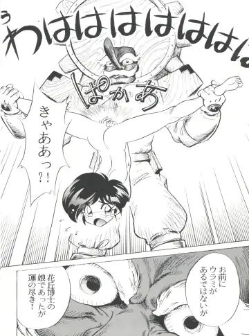 T.C. Virgo Fhentai - Page 62