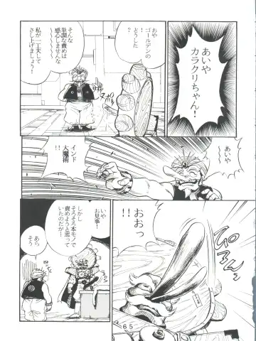 T.C. Virgo Fhentai - Page 65