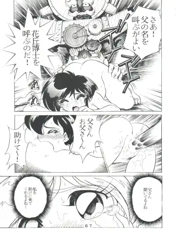 T.C. Virgo Fhentai - Page 67