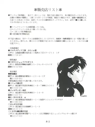 T.C. Virgo Fhentai - Page 82