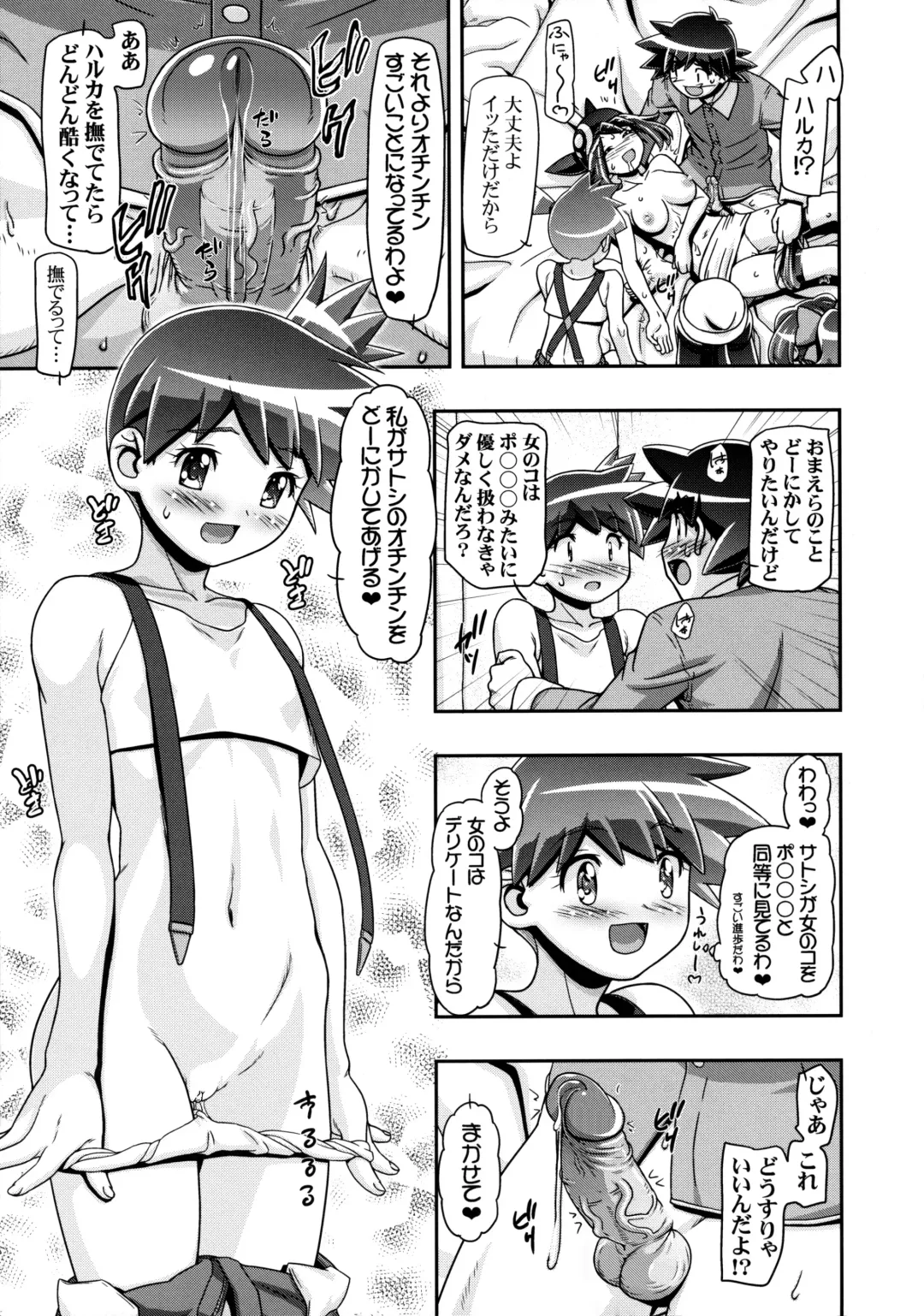 [Kousaka Jun] PM GALS XY 2 (decensored) Fhentai - Page 10