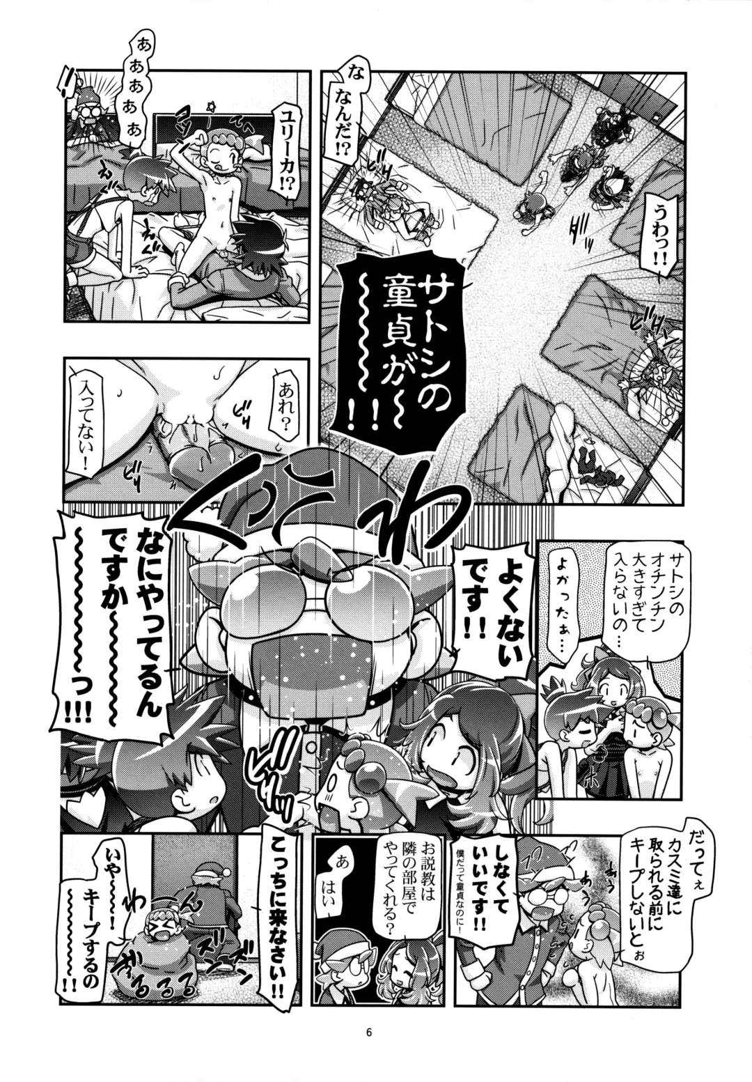 [Kousaka Jun] PM GALS XY 2 (decensored) Fhentai - Page 5