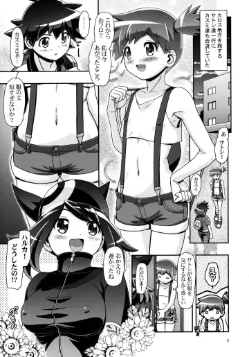 [Kousaka Jun] PM GALS XY 2 (decensored) Fhentai - Page 2