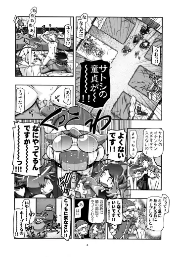 [Kousaka Jun] PM GALS XY 2 (decensored) Fhentai - Page 5
