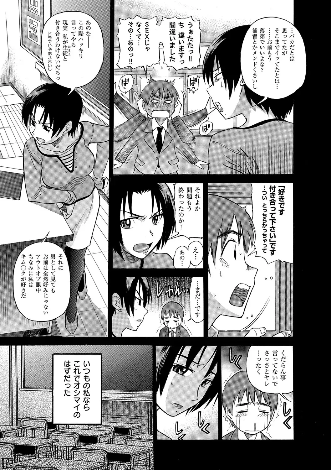 [Distance] B-CHIKU New Edition Fhentai - Page 10