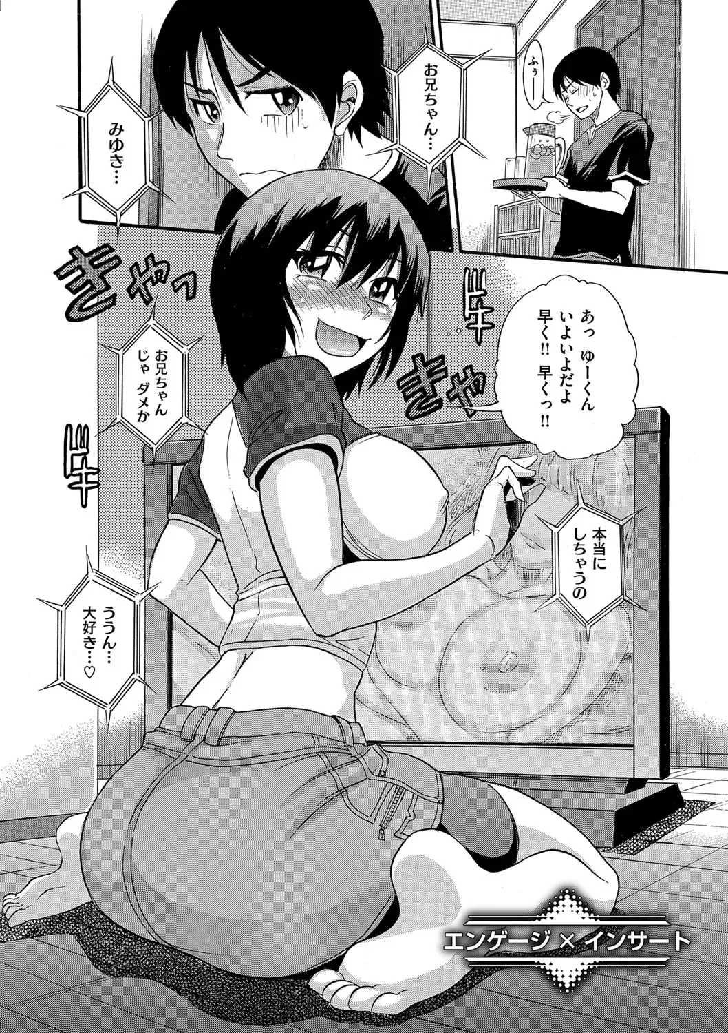 [Distance] B-CHIKU New Edition Fhentai - Page 115