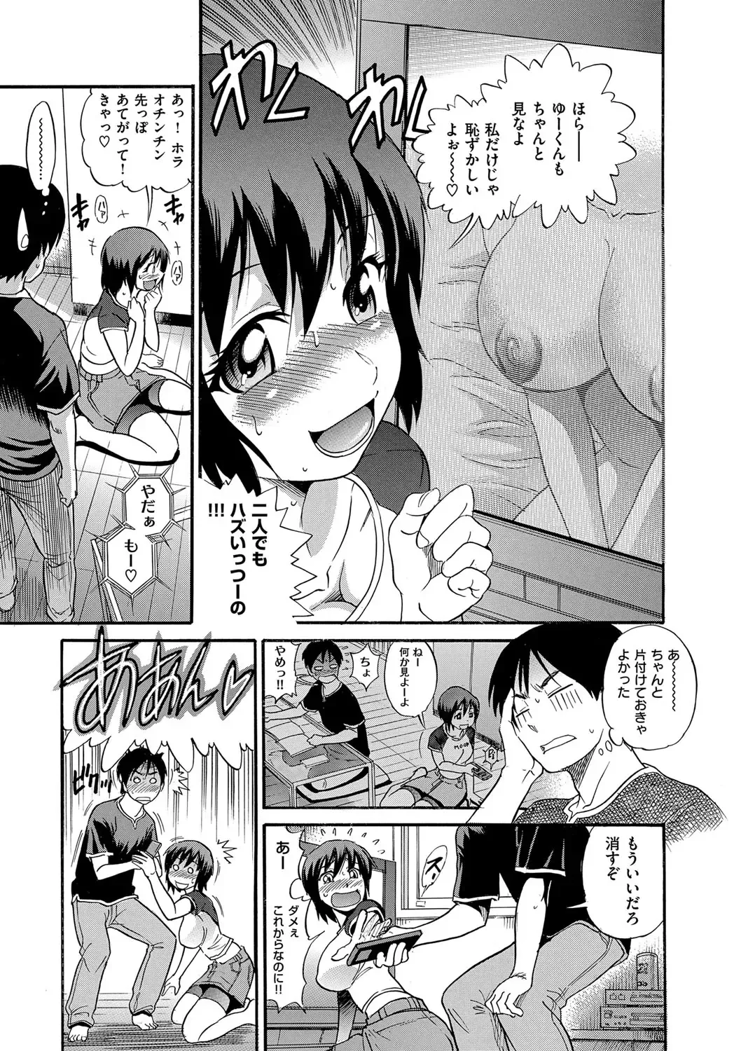 [Distance] B-CHIKU New Edition Fhentai - Page 116