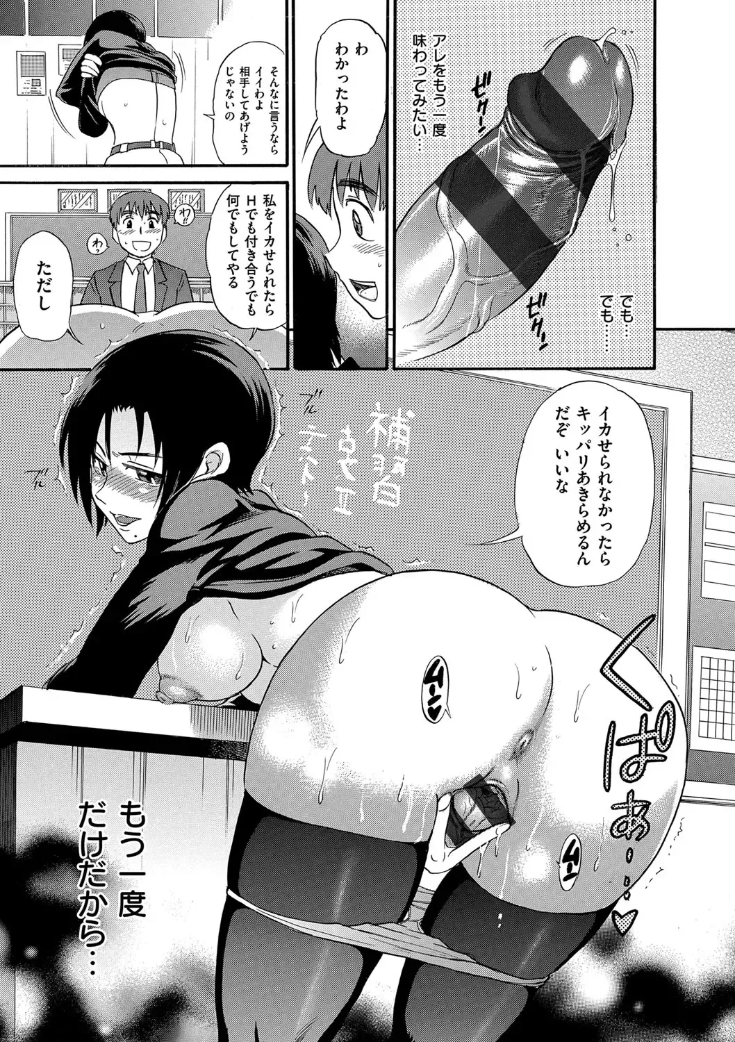 [Distance] B-CHIKU New Edition Fhentai - Page 14