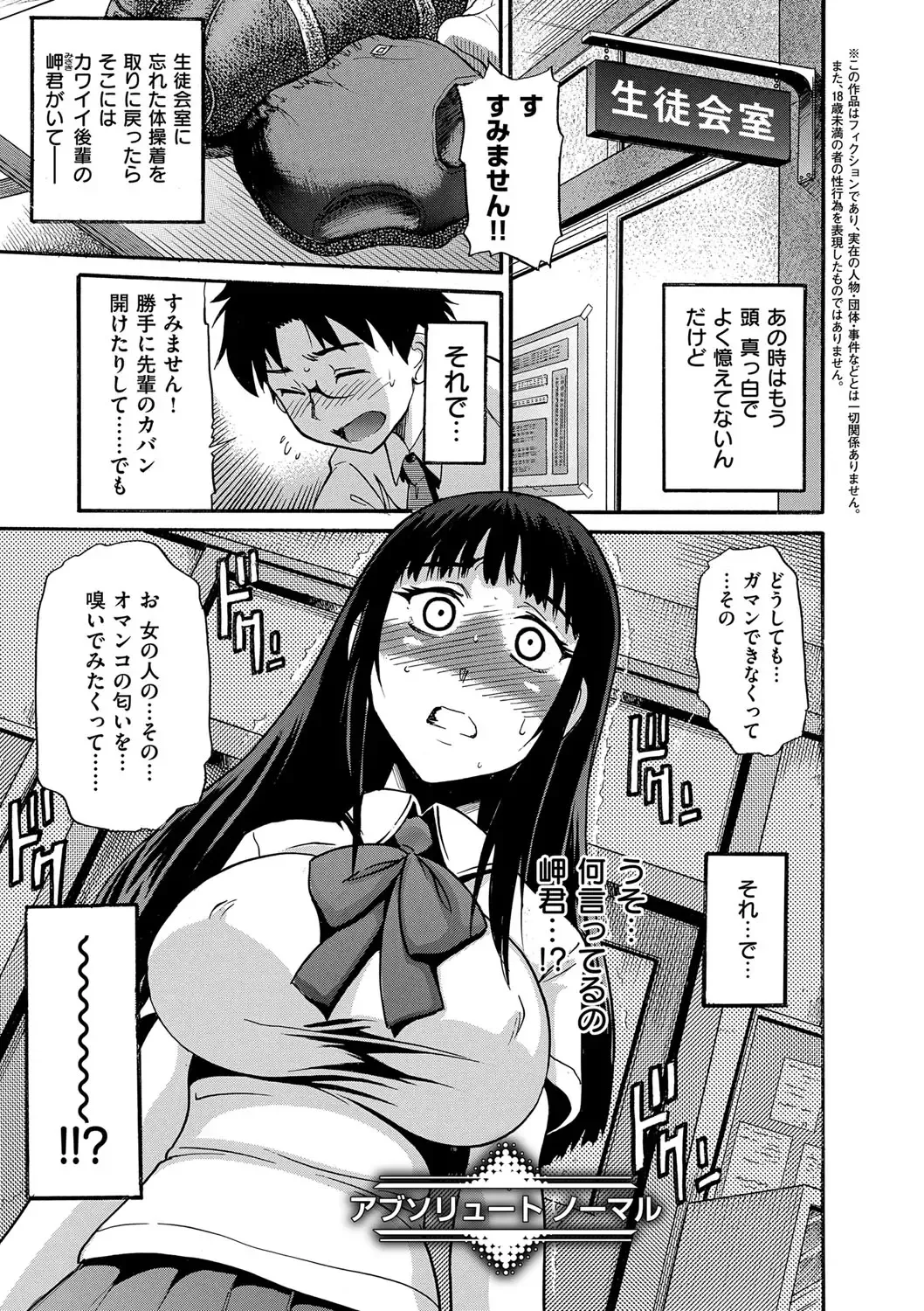 [Distance] B-CHIKU New Edition Fhentai - Page 146