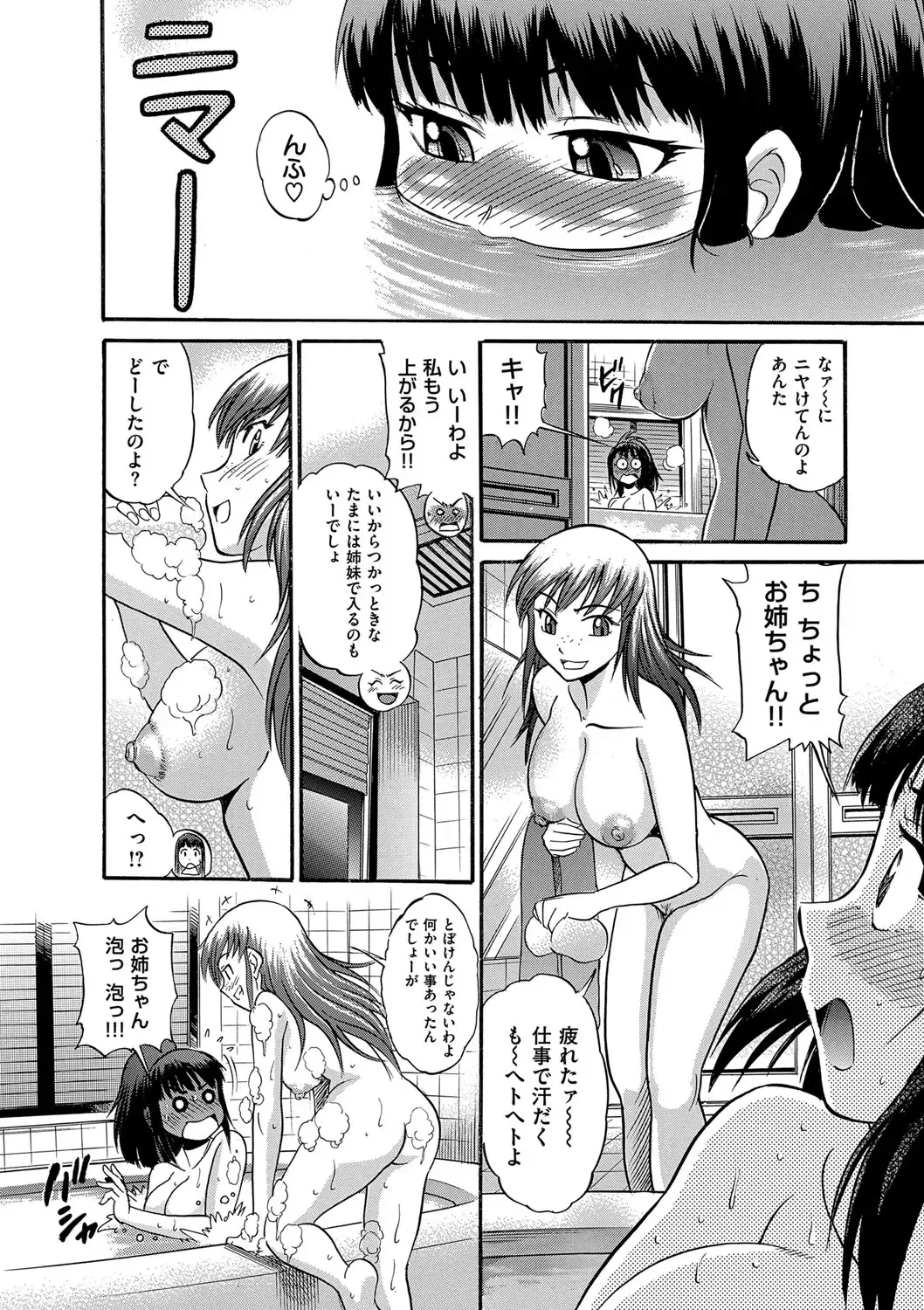 [Distance] B-CHIKU New Edition Fhentai - Page 149