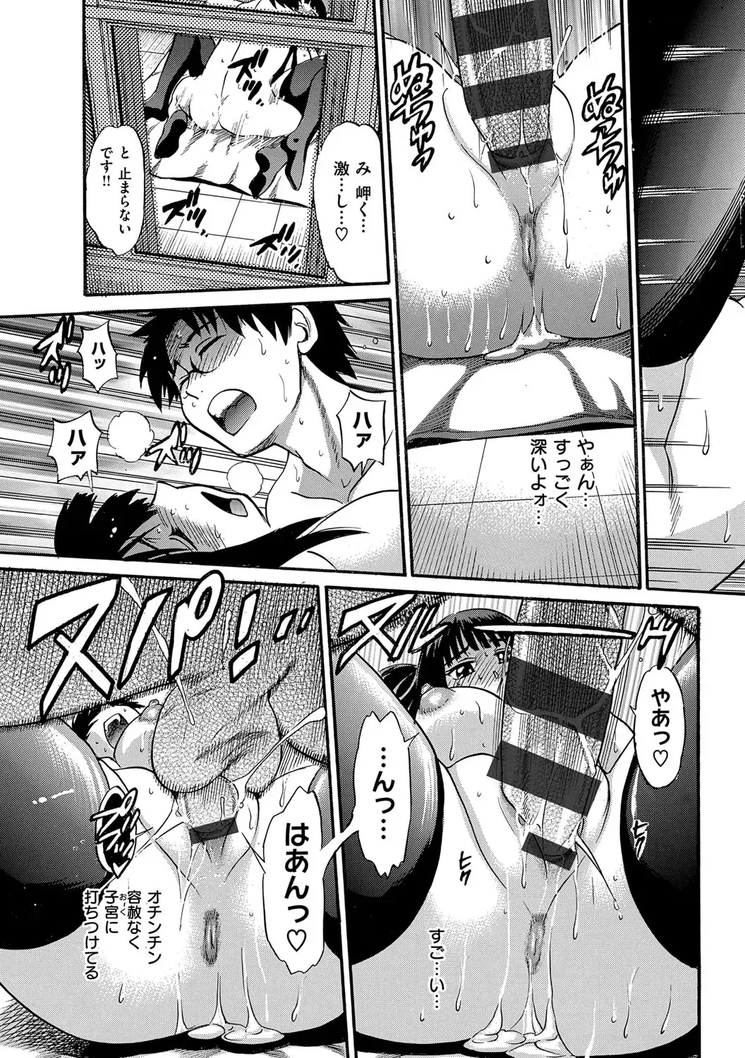 [Distance] B-CHIKU New Edition Fhentai - Page 168