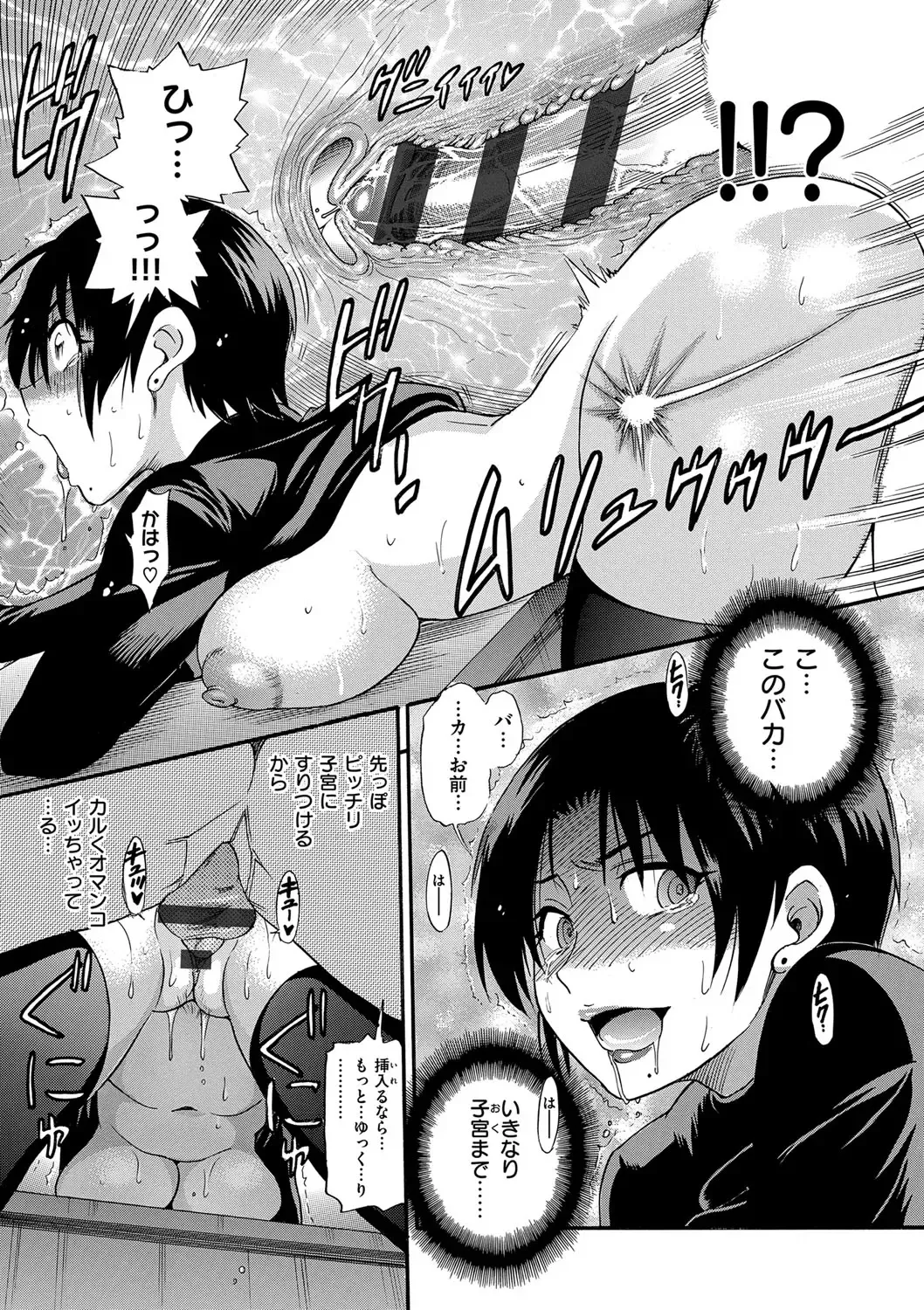 [Distance] B-CHIKU New Edition Fhentai - Page 18