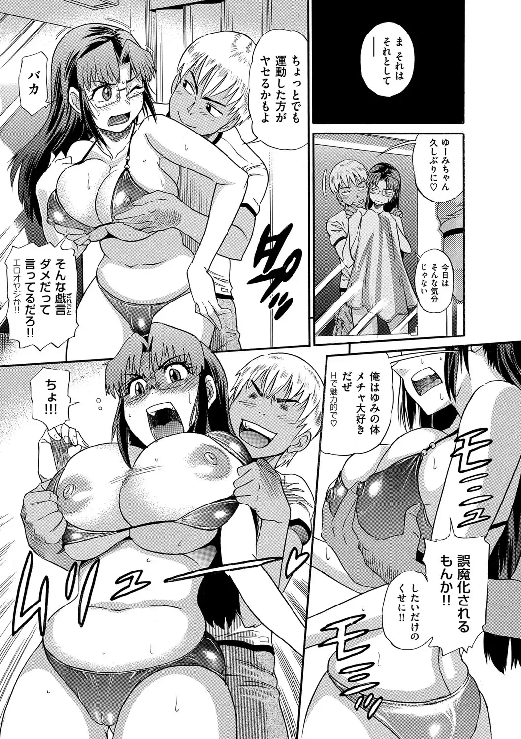 [Distance] B-CHIKU New Edition Fhentai - Page 184