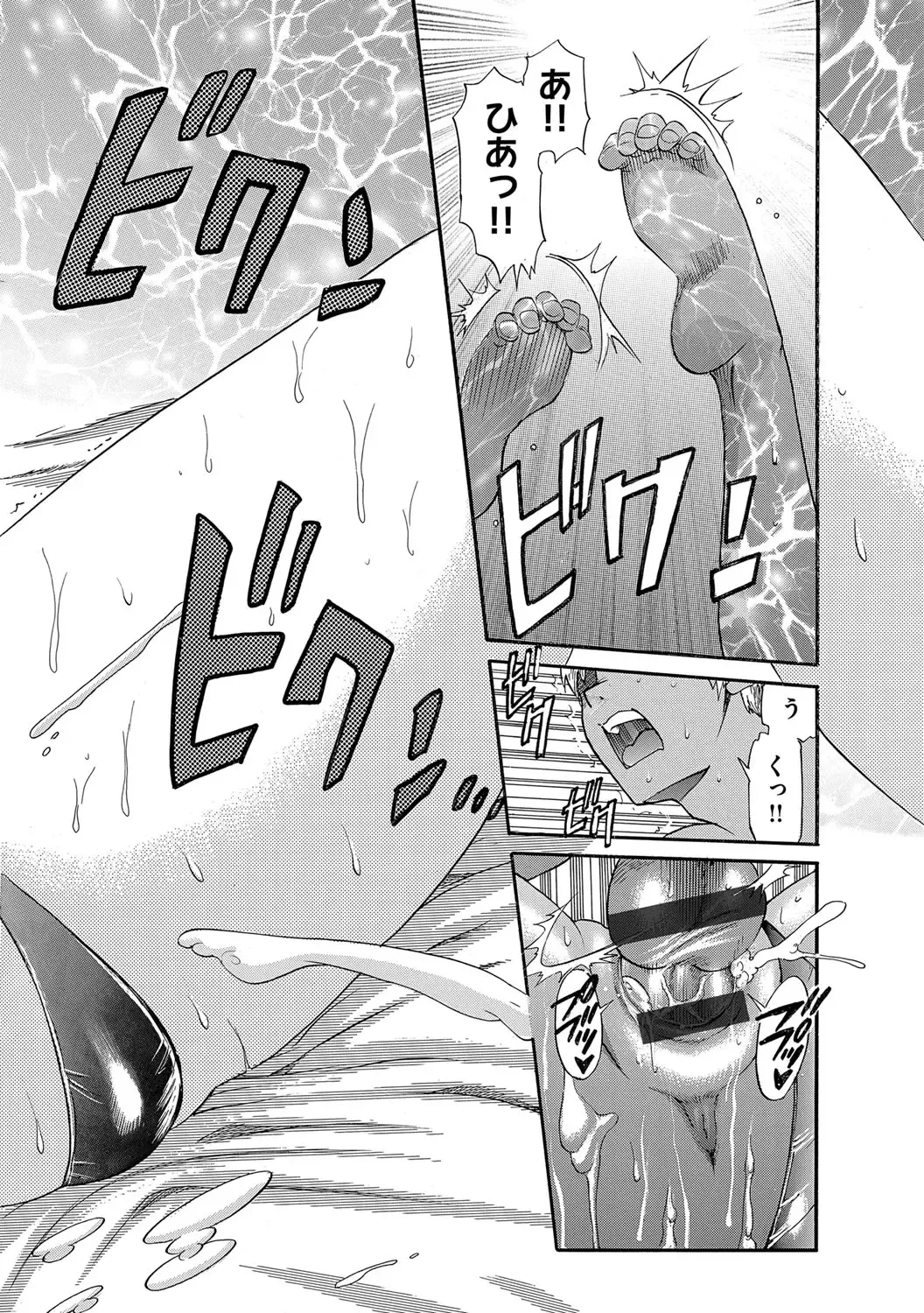 [Distance] B-CHIKU New Edition Fhentai - Page 201