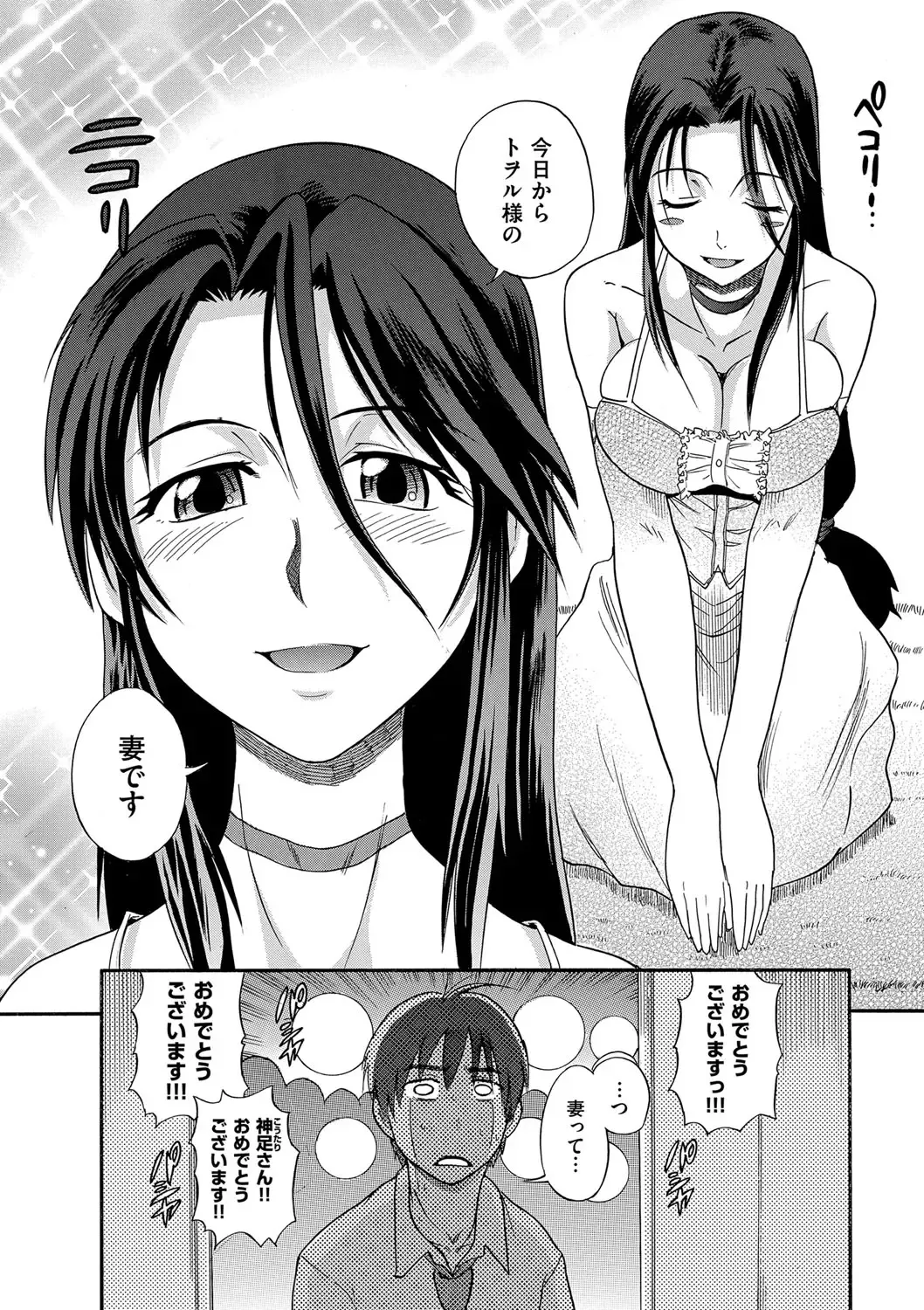 [Distance] B-CHIKU New Edition Fhentai - Page 31