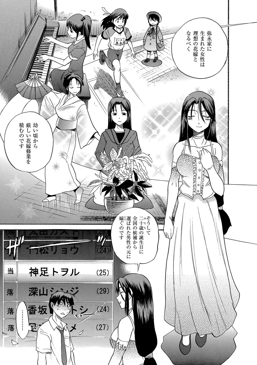 [Distance] B-CHIKU New Edition Fhentai - Page 34