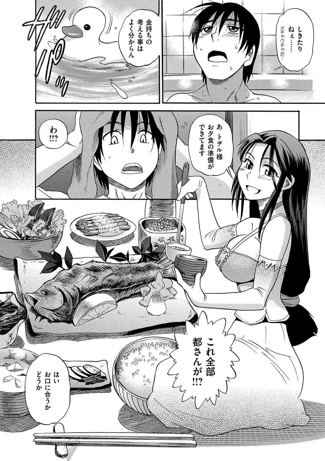 [Distance] B-CHIKU New Edition Fhentai - Page 35