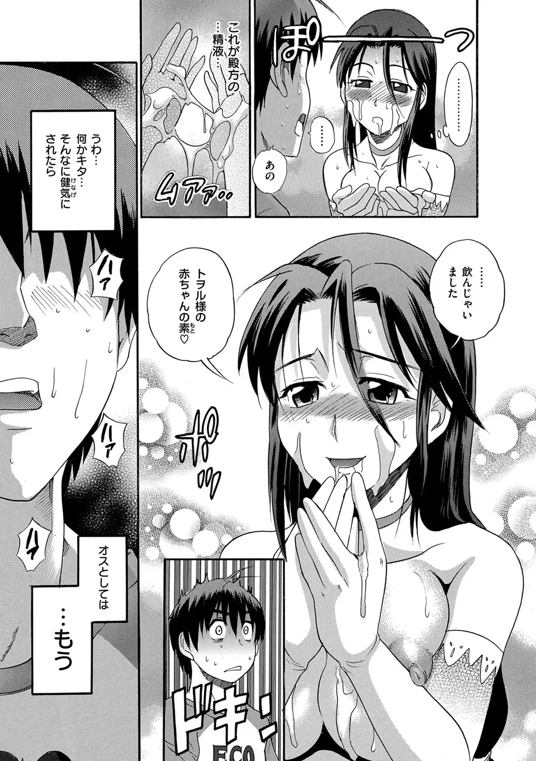 [Distance] B-CHIKU New Edition Fhentai - Page 44