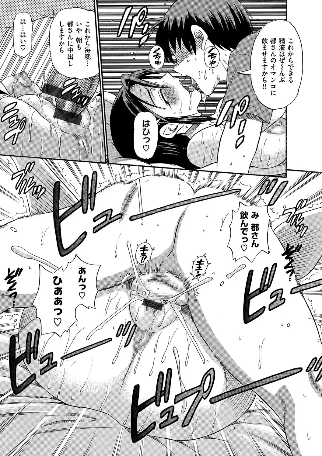 [Distance] B-CHIKU New Edition Fhentai - Page 56