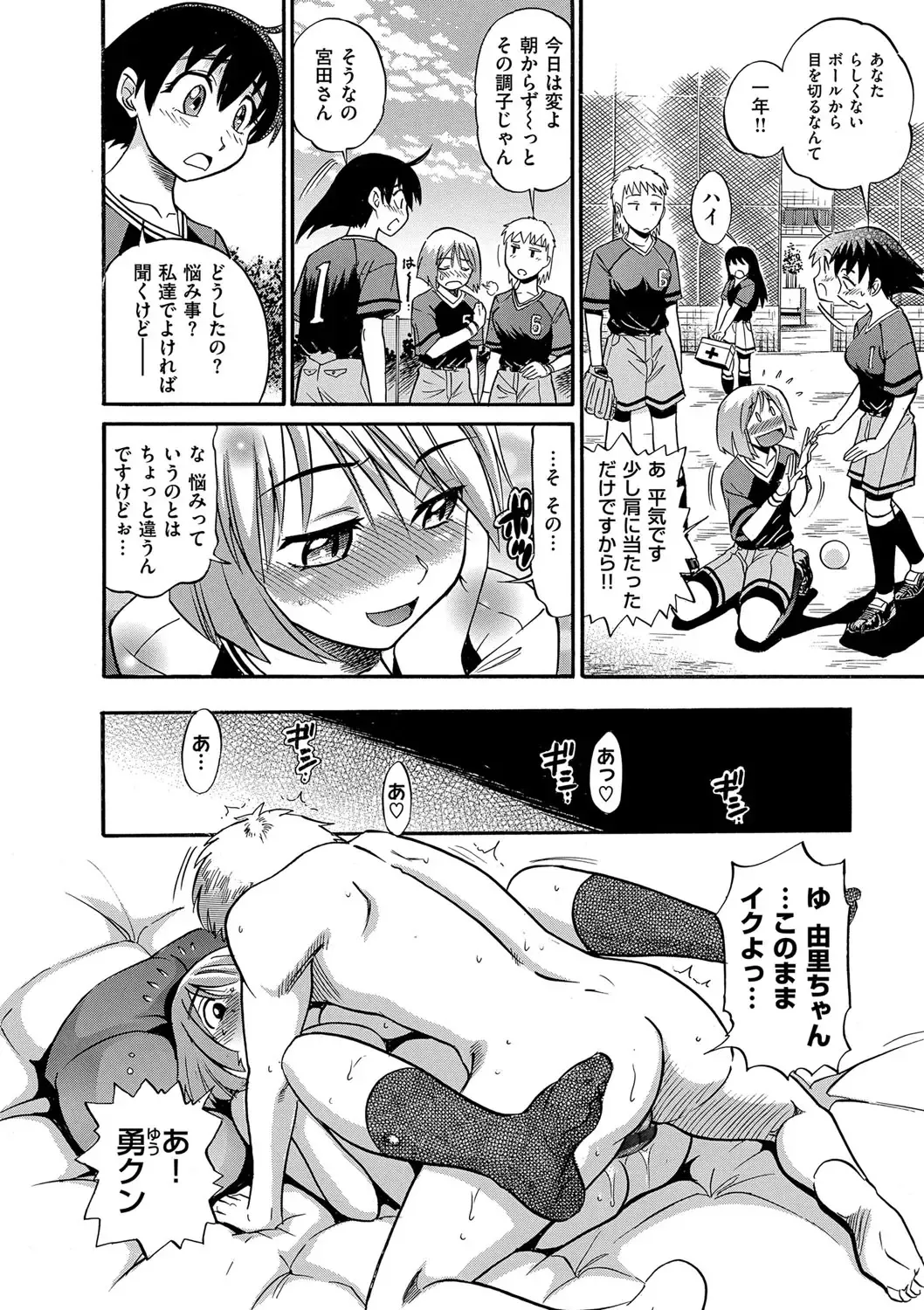 [Distance] B-CHIKU New Edition Fhentai - Page 61