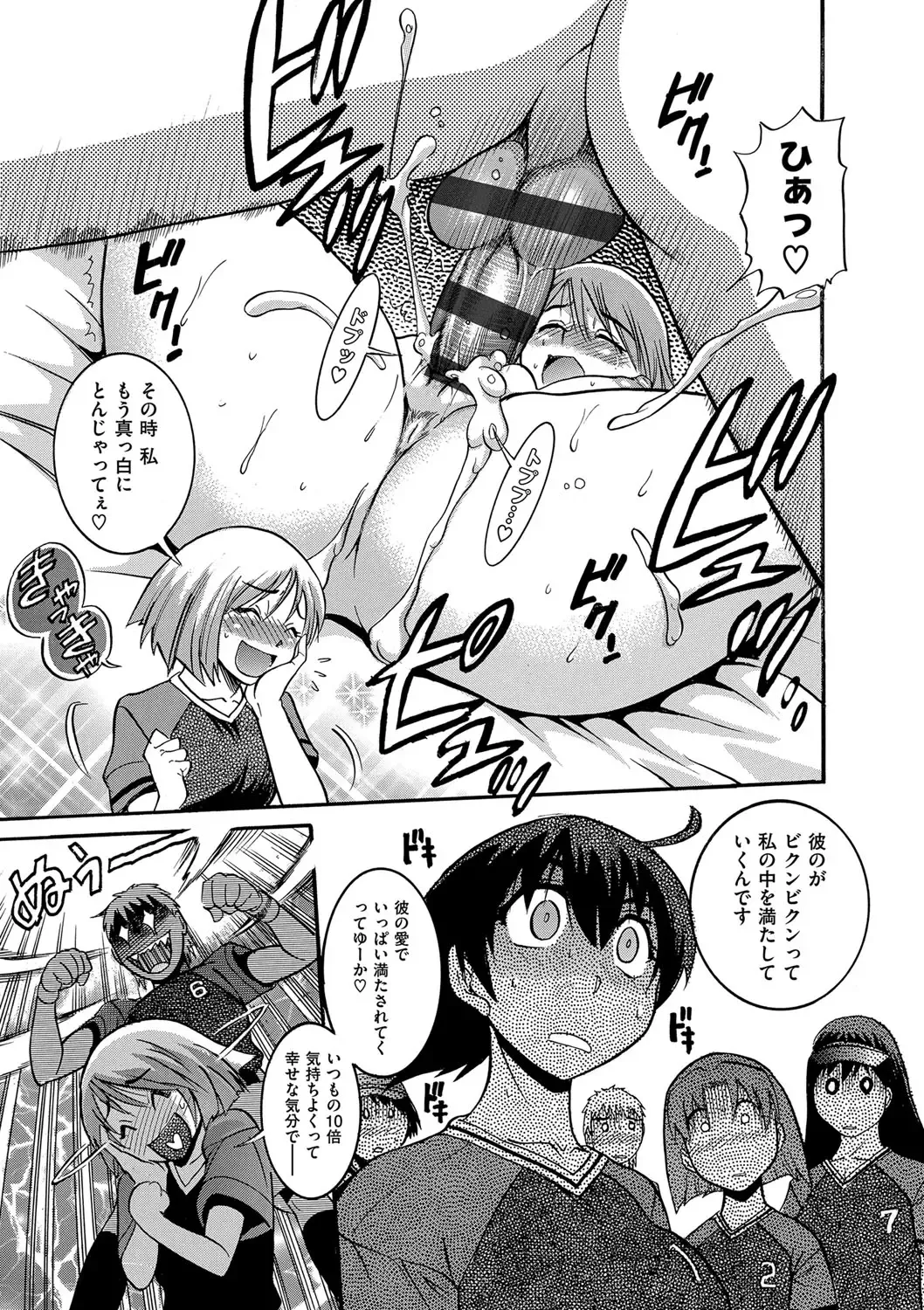 [Distance] B-CHIKU New Edition Fhentai - Page 64