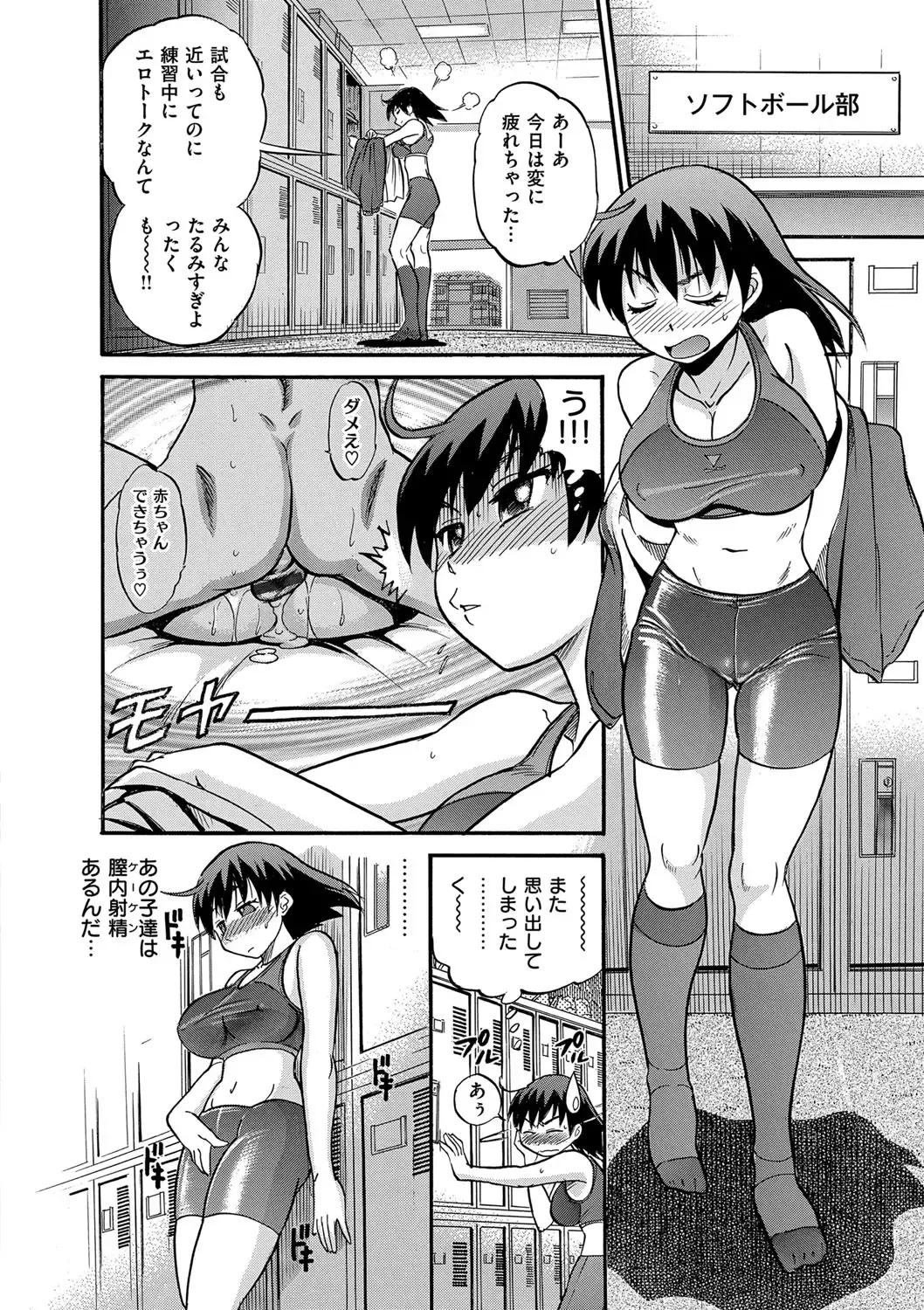 [Distance] B-CHIKU New Edition Fhentai - Page 67