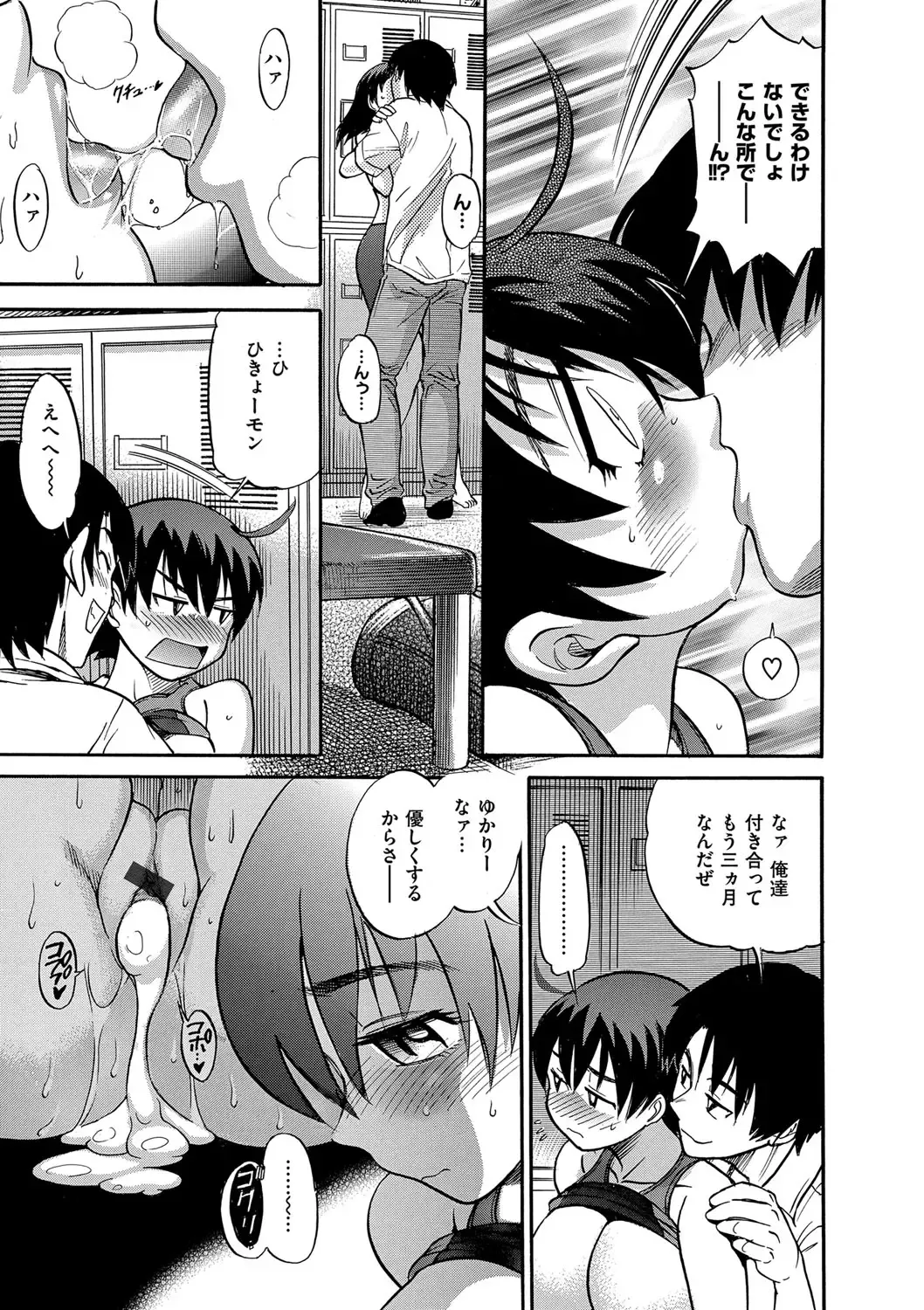 [Distance] B-CHIKU New Edition Fhentai - Page 70