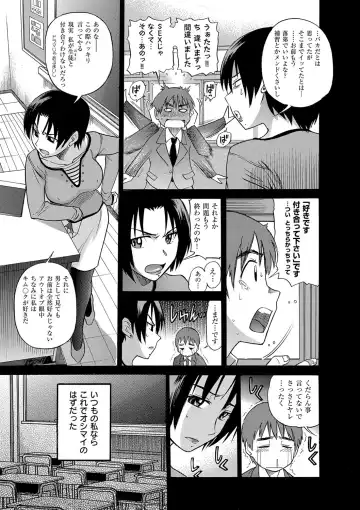 [Distance] B-CHIKU New Edition Fhentai - Page 10