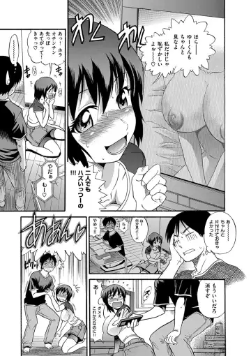 [Distance] B-CHIKU New Edition Fhentai - Page 116