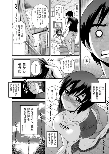 [Distance] B-CHIKU New Edition Fhentai - Page 121