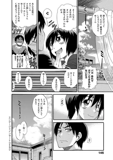 [Distance] B-CHIKU New Edition Fhentai - Page 145