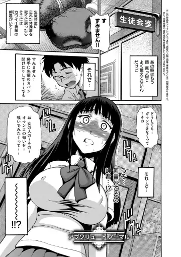 [Distance] B-CHIKU New Edition Fhentai - Page 146