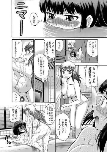 [Distance] B-CHIKU New Edition Fhentai - Page 149