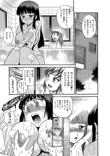 [Distance] B-CHIKU New Edition Fhentai - Page 150