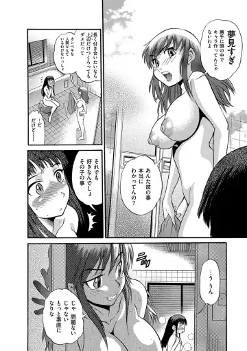 [Distance] B-CHIKU New Edition Fhentai - Page 153