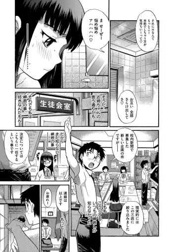 [Distance] B-CHIKU New Edition Fhentai - Page 154